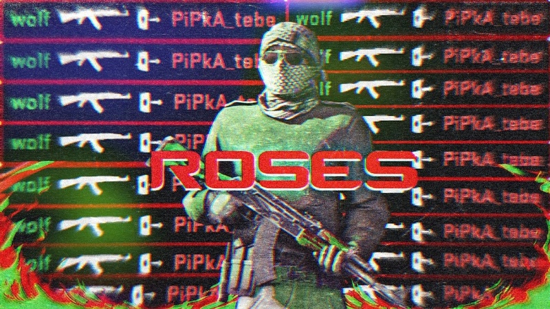 ROSES (МОНТАЖ CS Source)