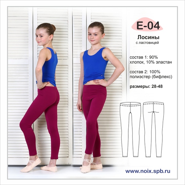 легинсы состав. как выбрать лосины по размеру. ласина оптом. легинсы состав. лосины l.