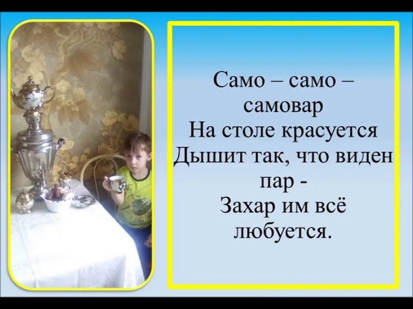 лучшедома с самоваром 2