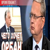 Зачем Орбан ездил в Москву, Пекин, Киев и на виллу Трампа | Mikhail DELYAGIN | Дзен [dzen.ru]