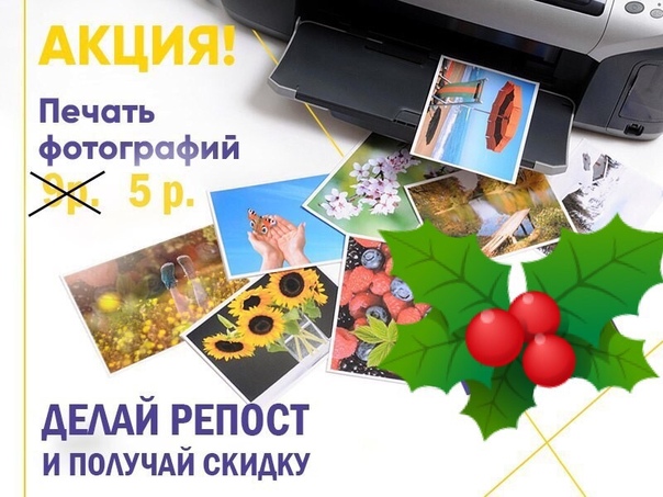 законе было печать фотографий пермь самом деле