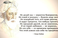 Мудрые пожелания с днем рождения женщине омар хайям