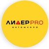 Автошкола ЛИДЕР PRO | Сарапул