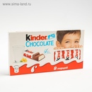 Шоколад киндер 100г ферреро. Киндер шоколад 8. Киндер шоколад 8. Киндер шоколад 8. Киндер шоколад 8.