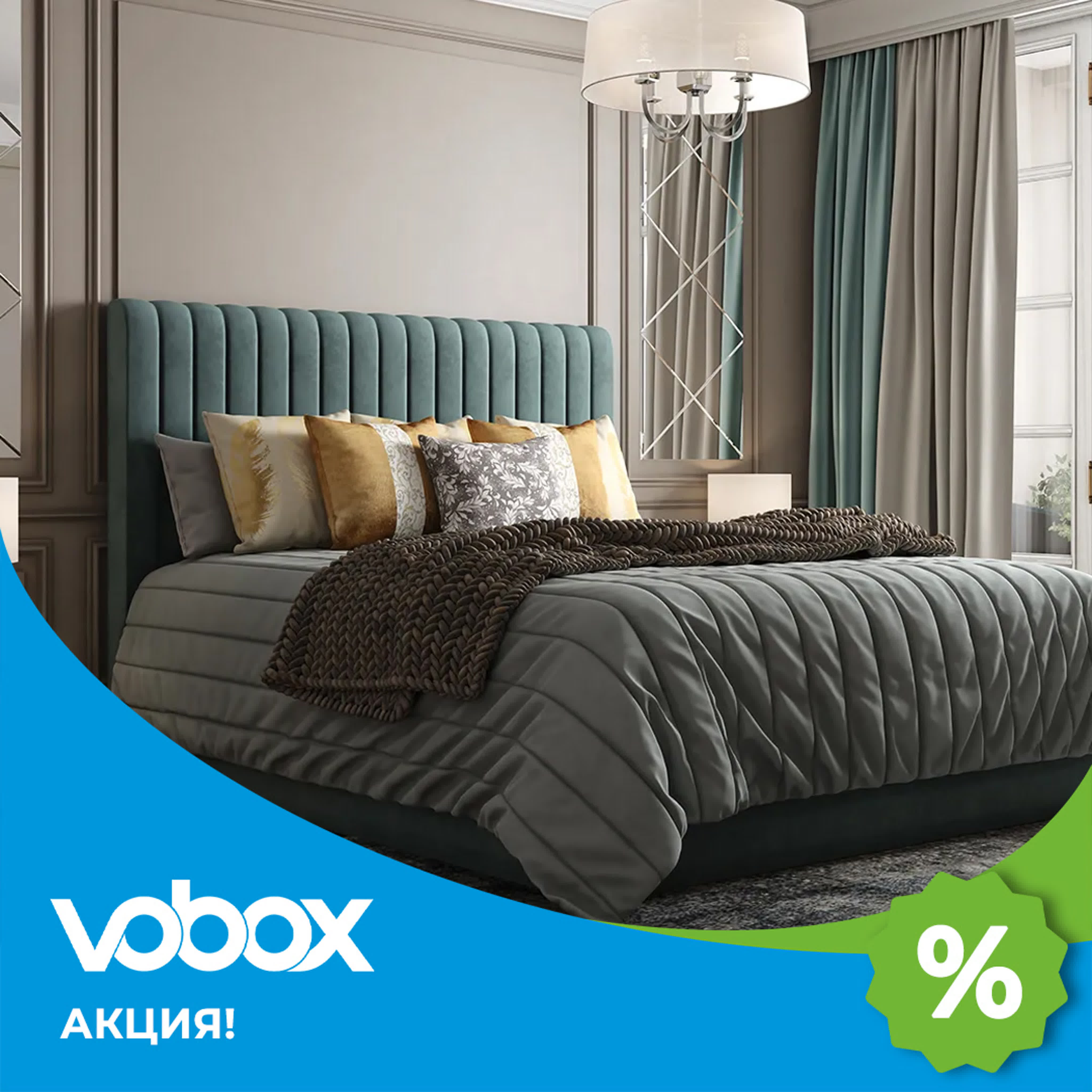 Огого, какая акция! Скидка 15% на мягкие кровати о...