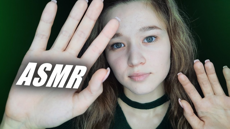АСМР неразборчивый шепот и быстрые движения рук | ASMR Inaudible Whisper RUS
