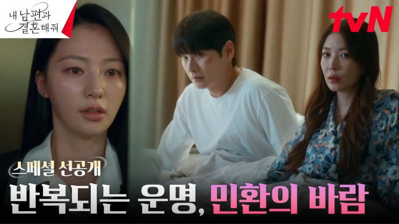 Выходи замуж за моего мужа дорама похожие Выходи замуж за моего мужа дорама похожие