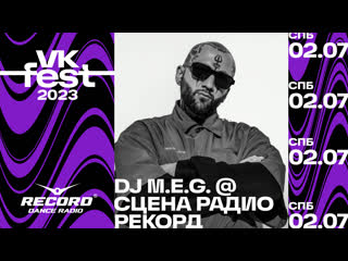 DJ M.E.G. @ Сцена Радио Рекорд | VK Fest 2023